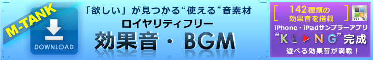 音素材ダウンロード販売 Sound Iphone Ipad App M Tank