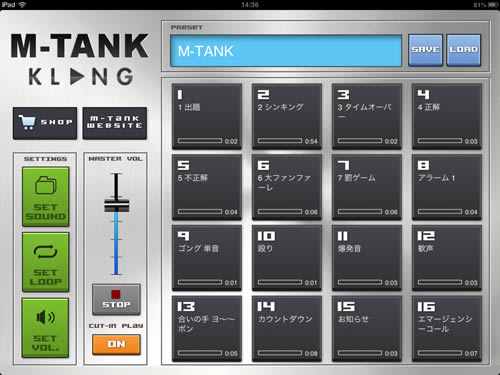 サンプラーアプリ Klang クラング Sound Iphone Ipad App M Tank