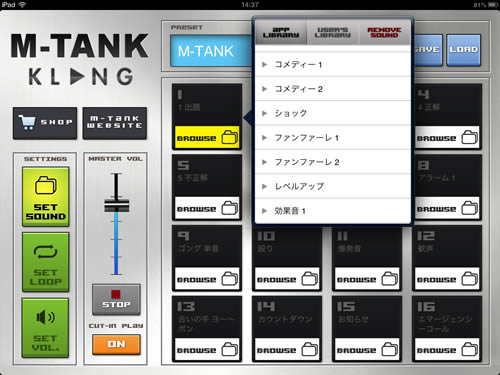 サンプラーアプリ Klang クラング Sound Iphone Ipad App M Tank